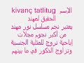 مسلسل نور الحلقة الاولى و الاخيرة