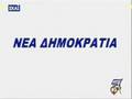 Ellinofreneia