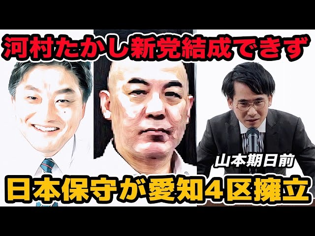 河村氏、新党結成断念