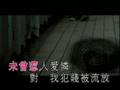 陳小春 - 犯賤