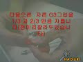 Tutorial GJH Remix: The NoryPen