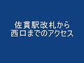 佐貫駅~竜ヶ崎駅を龍ヶ崎市コミュニティバス100円で移動してみた