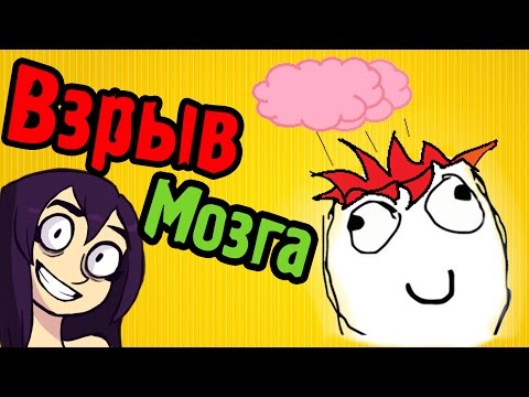 ВЫНОС МОЗГА - Edna And Harvey - №5