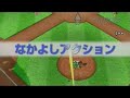 Mario Super Sluggers - Trailer (06-04-2008) Mario Super Sluggers - Trailer (06-04-2008)