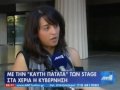 ΑΝΤΕΝΝΑ ΓΙΑ ΤΑ STAGE ΛΟΒΕΡΔΟΣ-ΟΑΕΔ