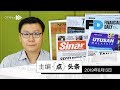 【主编点头条】2019年8月13日