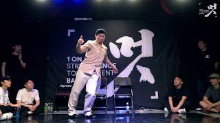 Fire Bac – 멋 2018 POPPING QUALIFIER Part.4 JUDGE SOLO