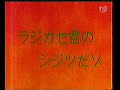 shin chan vou operar o radiocassete 