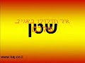 http://www.baj.co.ilהאם אתה מכיר אותו