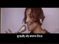 Song of Cooch Behar Song of Cooch Behar