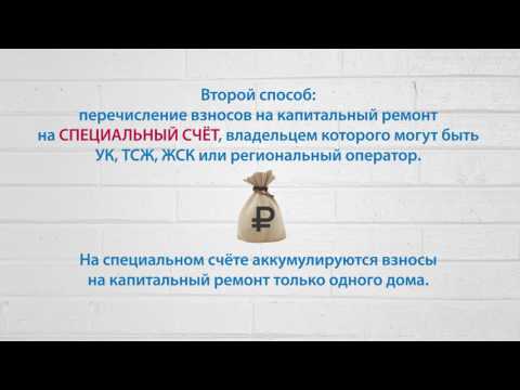 10 вопросов и ответов про капитальный ремонт