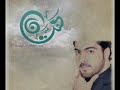 الشاعرة هتان (محمد المازم_تعبت)