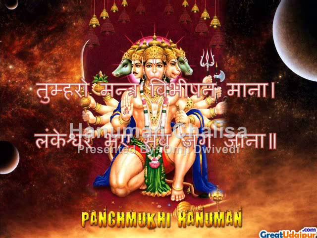 Hanuman chalisa download gulshan kumar songs pk