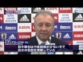 Japan 3-1 Iceland Friendly Match Highlights 24/02/2012