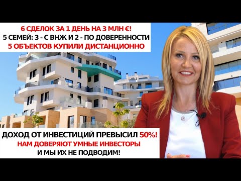 Experiencia y elección de inversores inteligentes/Beneficio superior del 50% de la inversión inmobiliaria en España en primera línea del mar