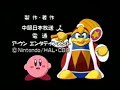 Kirby Right Back At Ya! Hoshi no kaabii episode 61(3/3) GO GO HEAVEN