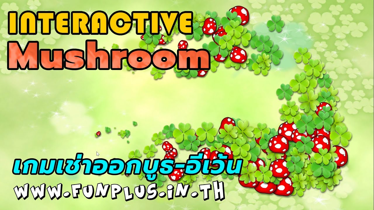 interactive floor grass mushroom - by funplus.in.th