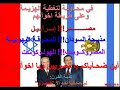 مصر والجزائر ومذبحه السودان