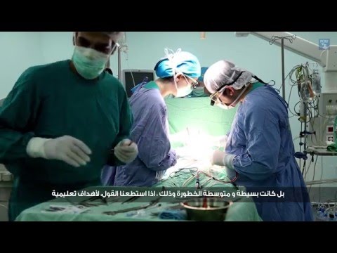 "Healing Hearts" Campaign in Gaza