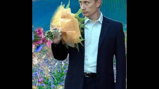 Поздравления валентину от путина Поздравления валентину от путина