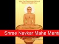 Shree Navkar Mahamantra Shree Navkar Mahamantra