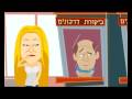 סלבס מיכל ינאי מגלה את אמריקה