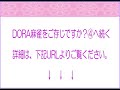 Click here to watch this video DORA麻雀をご存じですか？③