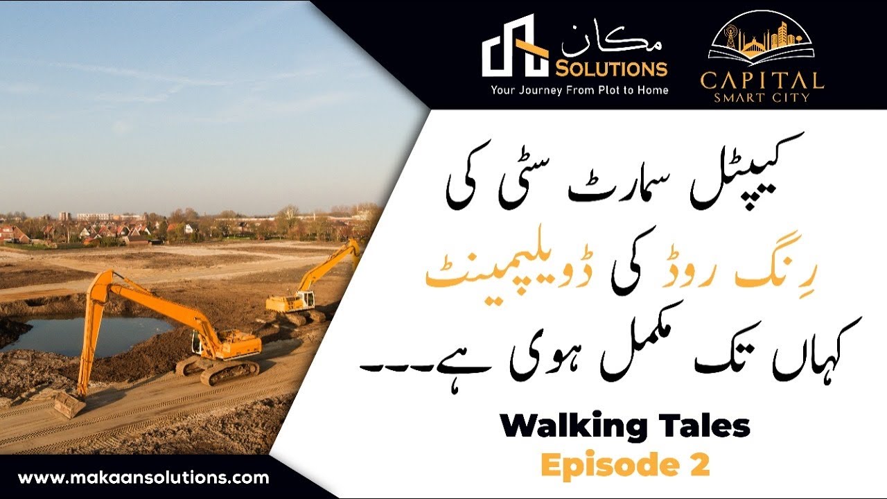 Capital smart city Islamabad R-1 Road update | Walking tales Ep-2 | Makaan Solutions | Rizwan Cheema