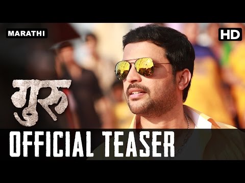 Marathi Movie Download 2016 Guru
