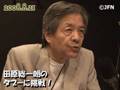 第2のホリエを見つけた！！【田原総一朗のタブーに挑戦！】