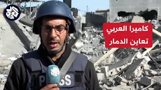 كاميرا العربي توثق آثار الدمار عقب قصف الاحتلال لمقر بلدية القرارة في خانيونس