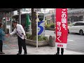 西田昌司　土屋正忠候補の街頭応援　吉祥寺駅（H29.10.11）