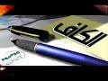 يارب اغنية رامى صبرى