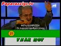 ola 8 - Trans kavgas
