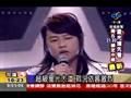 961214中視夜間新聞踢館賽Part IV搶先看