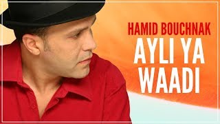 Hamid Bouchnak - Ayli Ya WaàDi - أيْلــي يَاوعْـدِي - Full Version