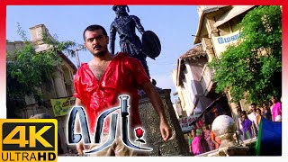 Red Tamil Movie 4K  Rajesh narrates about Ajith  A