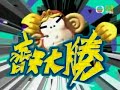 齊天大勝 The Ultimate Victory Upload 0005 Part 08 Manele-Gratis.net