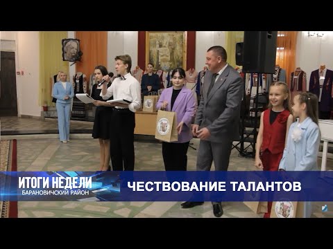 Итоги недели. Барановичский район. 07.06.25