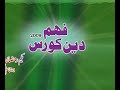 Haya-or-Pardah(Fahm-e-Deen)2009-1-www.idaratulmustafa.com-0345-6514675-M.Raza-Saqib-Mustafai