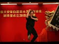 Pak Mei Shing Tak Tong in Toronto