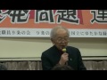 Click here to watch this video 第４回原発問題学習会①