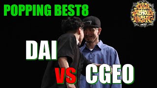 Dai vs Cgeo – OLD SCHOOL NIGHT VOL.23 POPPING 1vs1 BEST8