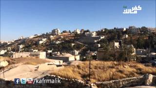 كفرمالك بلدي...