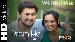 Prem He Full Song  New Video  Ft Spruha Shirish Jo