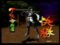 SamuraiSpirits2??????CPU?_Part1