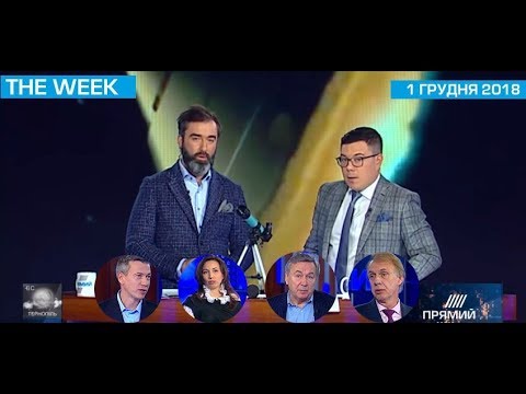 Ток-шоу “THE WEEK” Тараса Березовця та Пітера Залмаєва (Peter Zalmayev) від 1 грудня 2018 року
