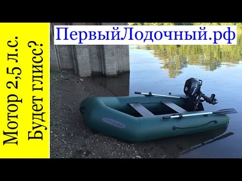 как выйти на глиссер на лодке как выйти на глиссер на лодке