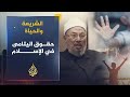 الشريعة والحياة - حقوق اليتامى