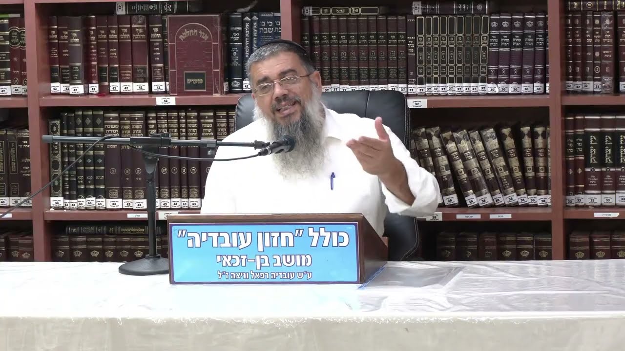 הרב אברהם עובדיה :  לשרוד את הקרב .